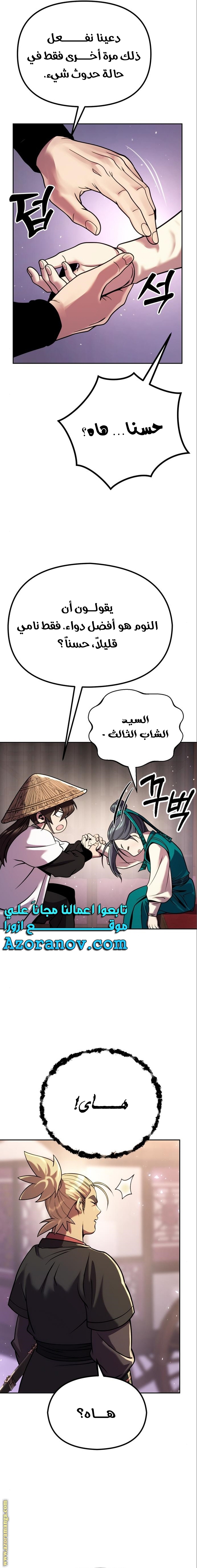 Read Chronicles of the Demon Faction AR Manga Online
