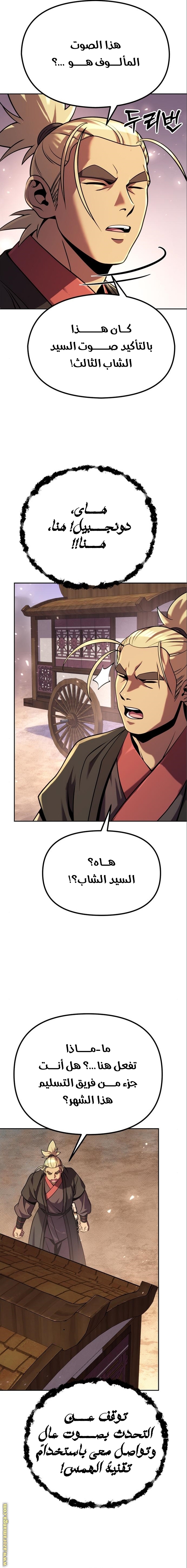 Read Chronicles of the Demon Faction AR Manga Online
