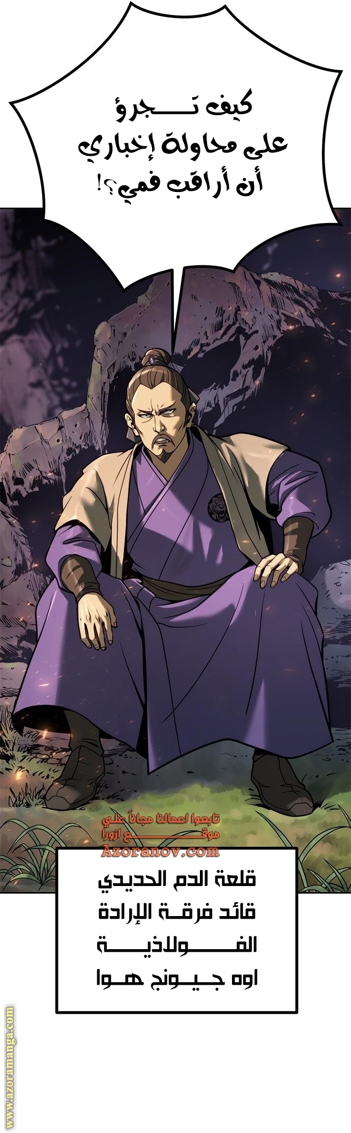 Read Chronicles of the Demon Faction AR Manga Online