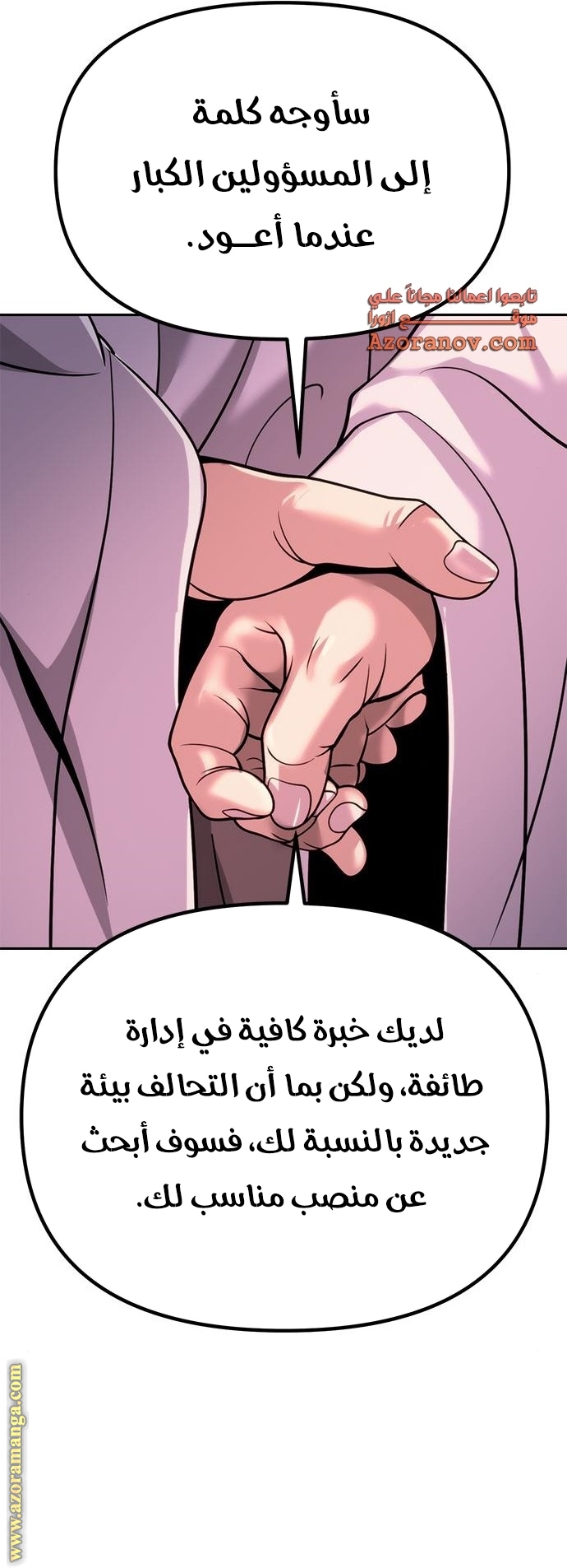 Read Chronicles of the Demon Faction AR Manga Online