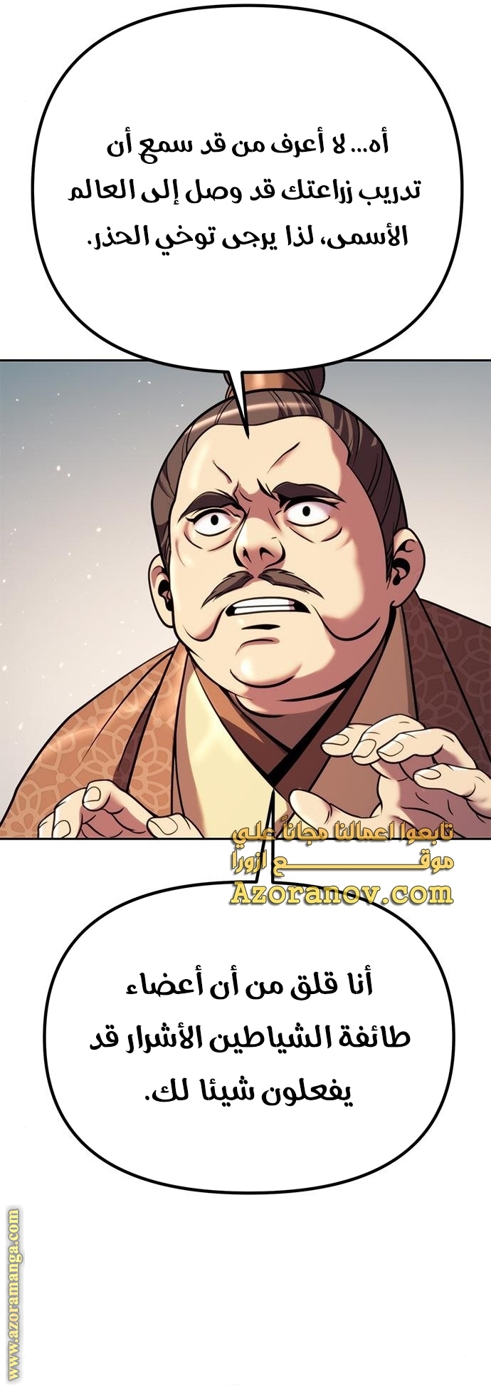 Read Chronicles of the Demon Faction AR Manga Online