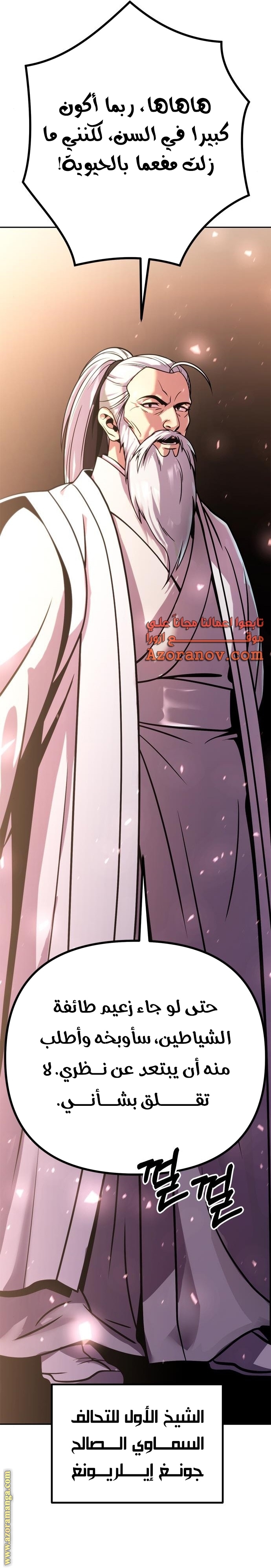 Read Chronicles of the Demon Faction AR Manga Online
