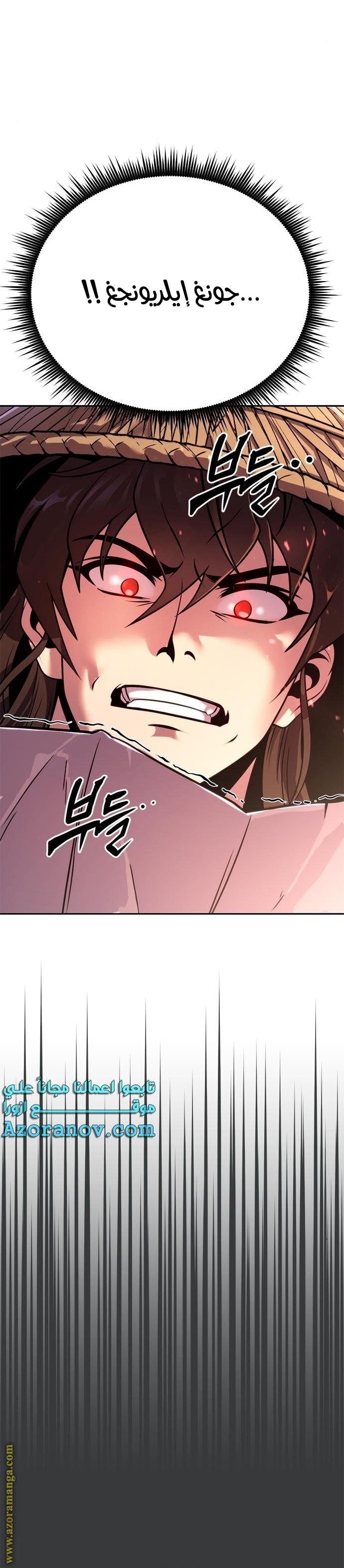 Read Chronicles of the Demon Faction AR Manga Online