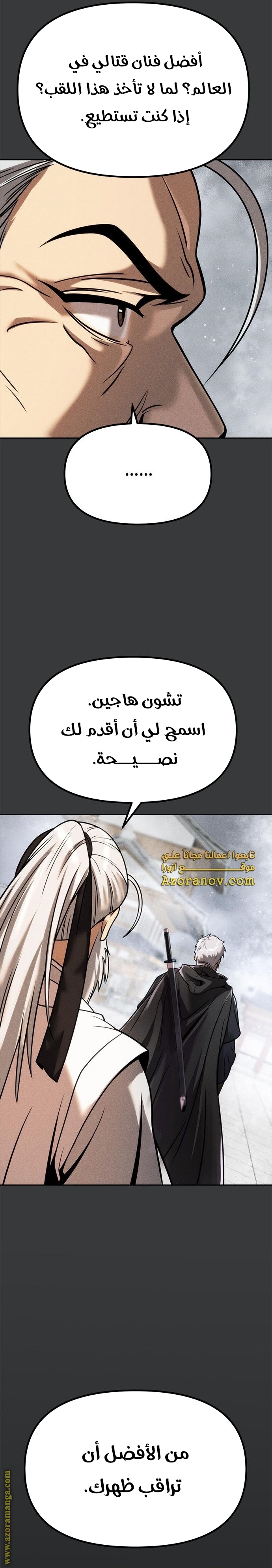 Read Chronicles of the Demon Faction AR Manga Online
