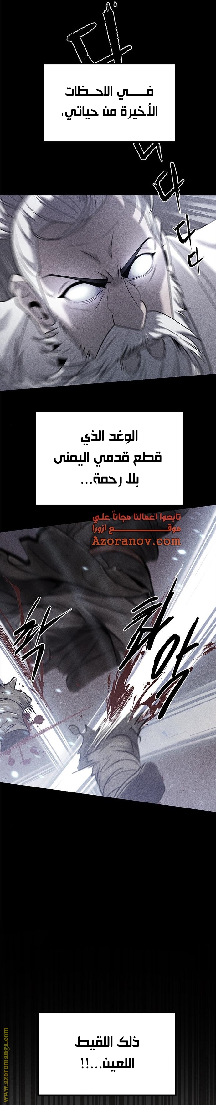 Read Chronicles of the Demon Faction AR Manga Online