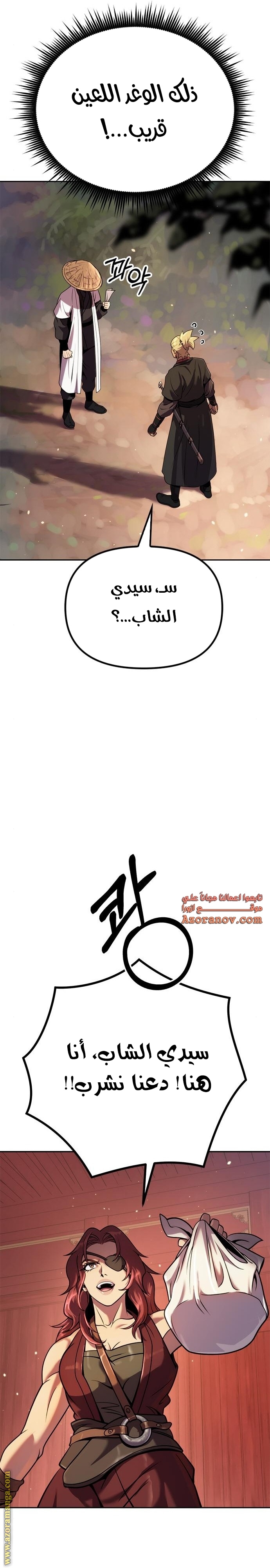 Read Chronicles of the Demon Faction AR Manga Online