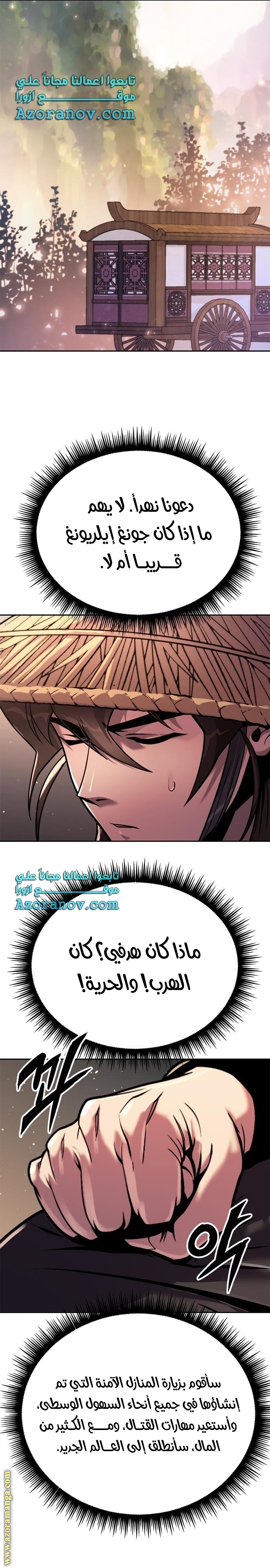 Read Chronicles of the Demon Faction AR Manga Online