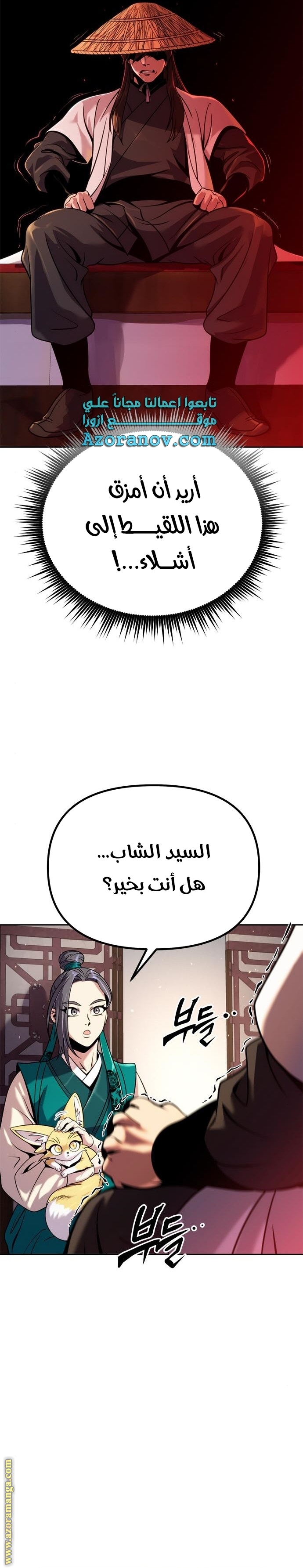 Read Chronicles of the Demon Faction AR Manga Online