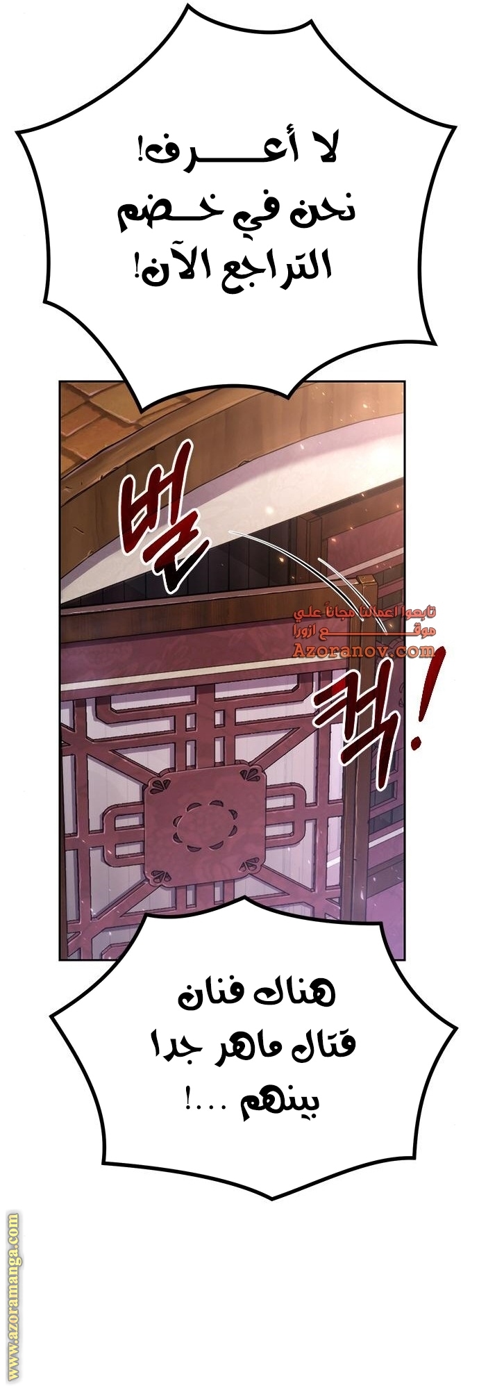 Read Chronicles of the Demon Faction AR Manga Online