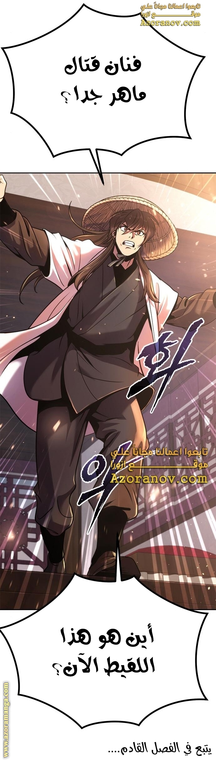 Read Chronicles of the Demon Faction AR Manga Online
