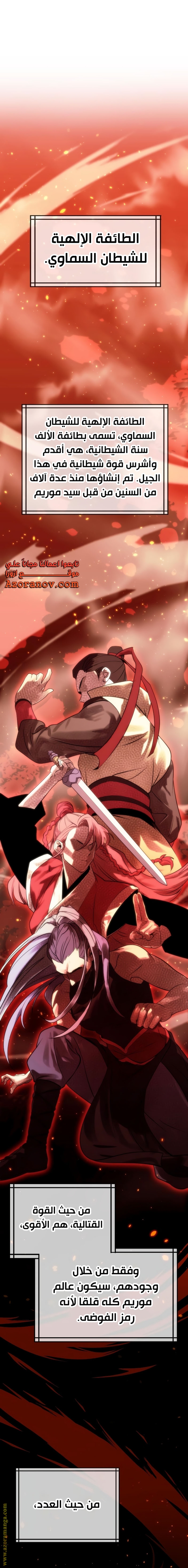 Read Chronicles of the Demon Faction AR Manga Online