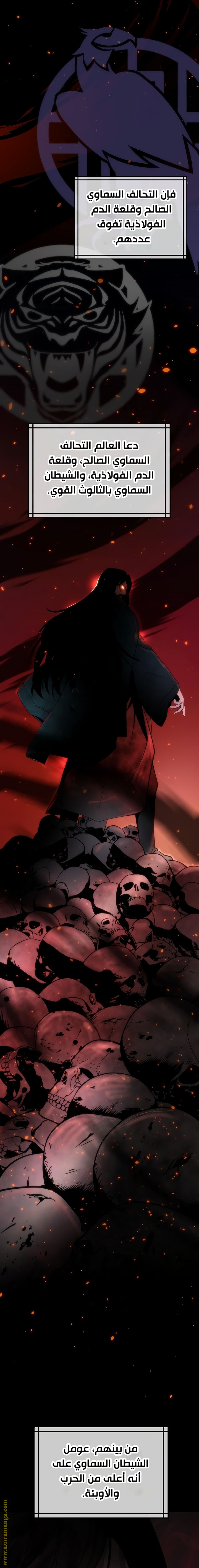 Read Chronicles of the Demon Faction AR Manga Online