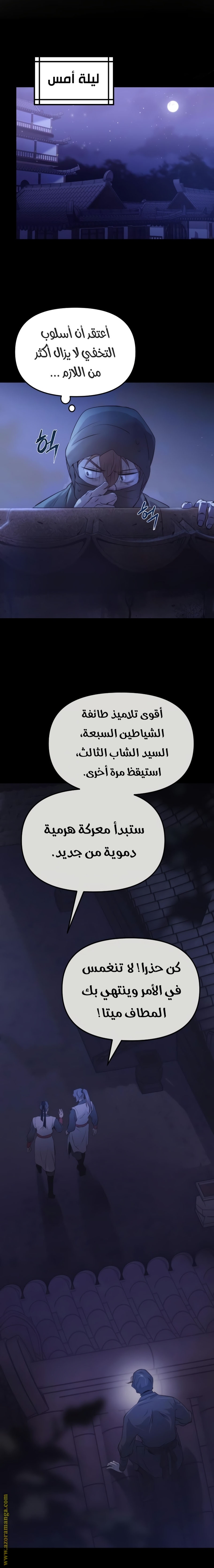 Read Chronicles of the Demon Faction AR Manga Online