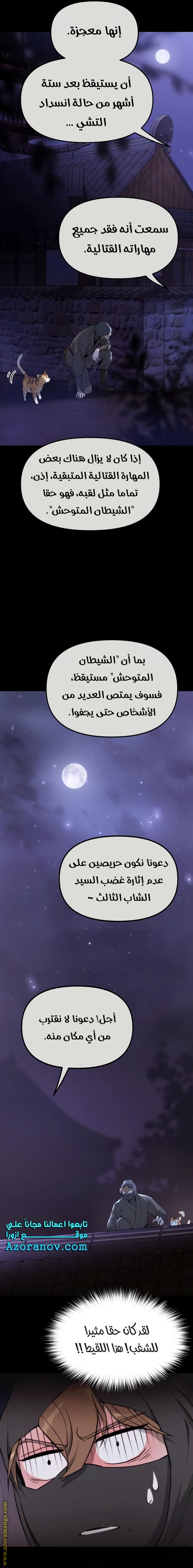 Read Chronicles of the Demon Faction AR Manga Online