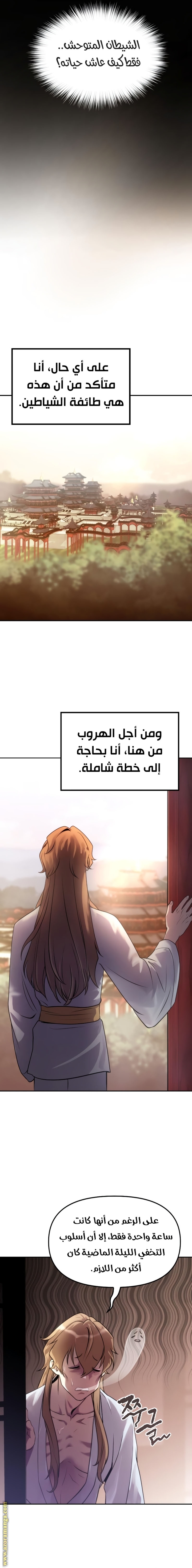 Read Chronicles of the Demon Faction AR Manga Online