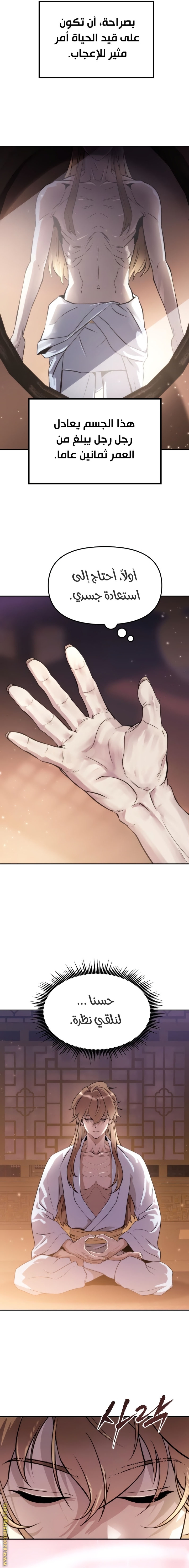 Read Chronicles of the Demon Faction AR Manga Online