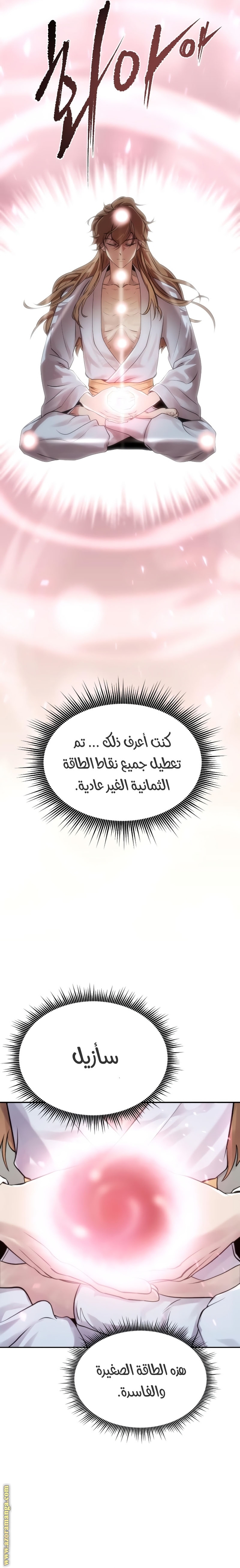 Read Chronicles of the Demon Faction AR Manga Online