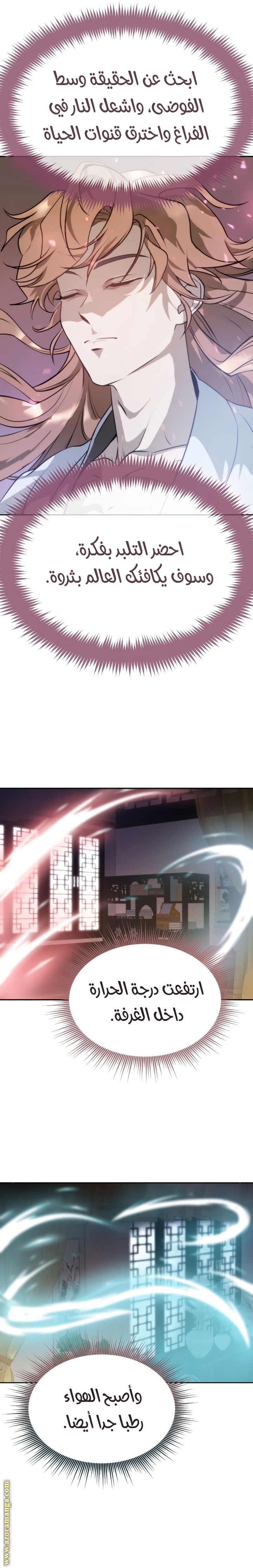 Read Chronicles of the Demon Faction AR Manga Online