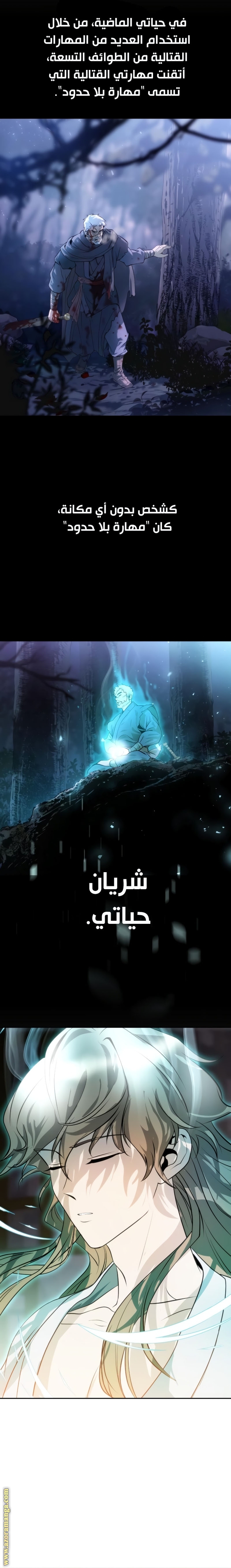 Read Chronicles of the Demon Faction AR Manga Online