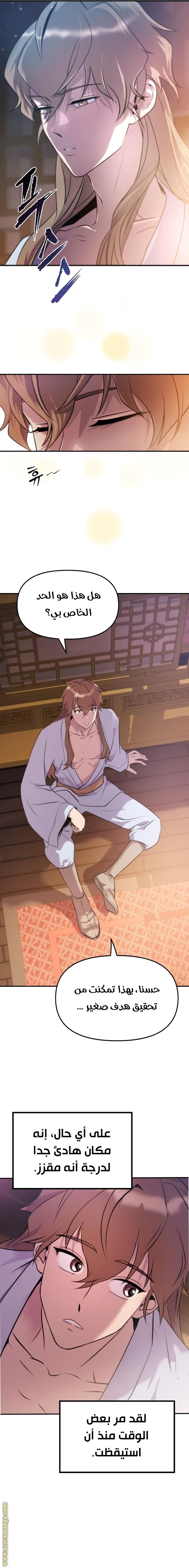 Read Chronicles of the Demon Faction AR Manga Online