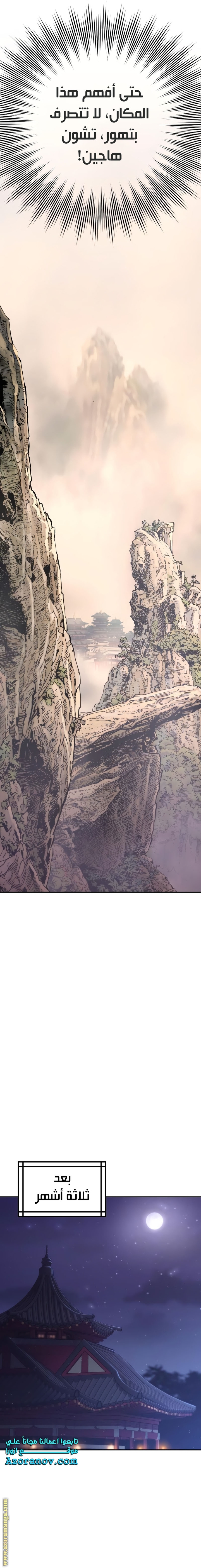 Read Chronicles of the Demon Faction AR Manga Online