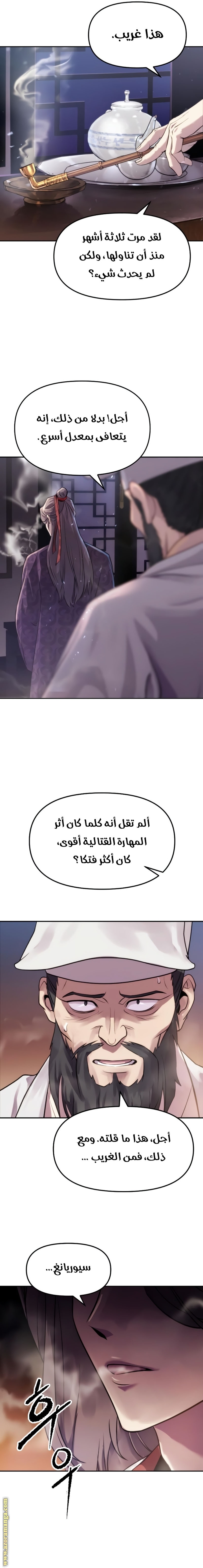 Read Chronicles of the Demon Faction AR Manga Online