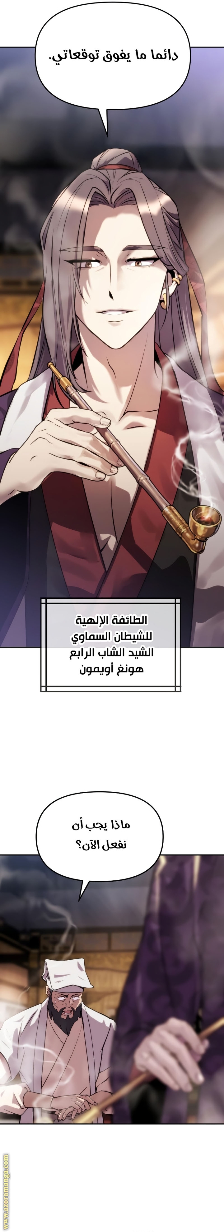 Read Chronicles of the Demon Faction AR Manga Online