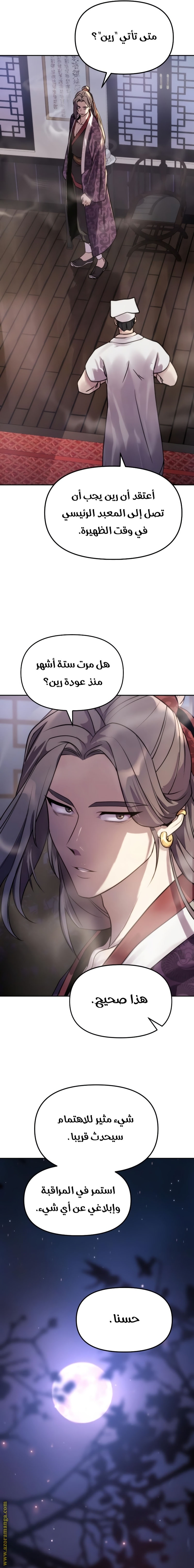 Read Chronicles of the Demon Faction AR Manga Online