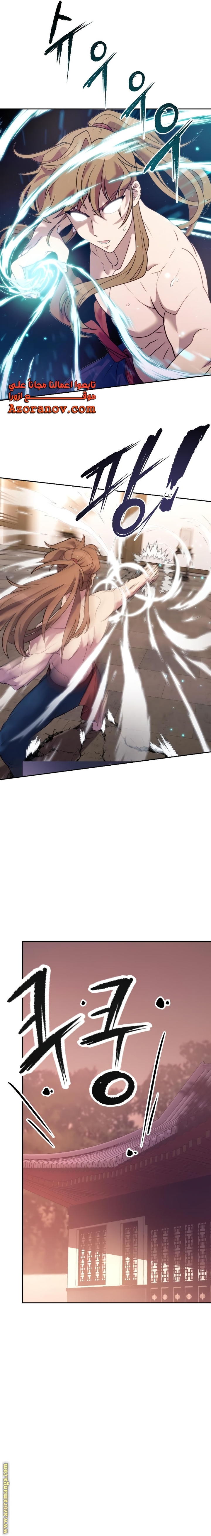 Read Chronicles of the Demon Faction AR Manga Online