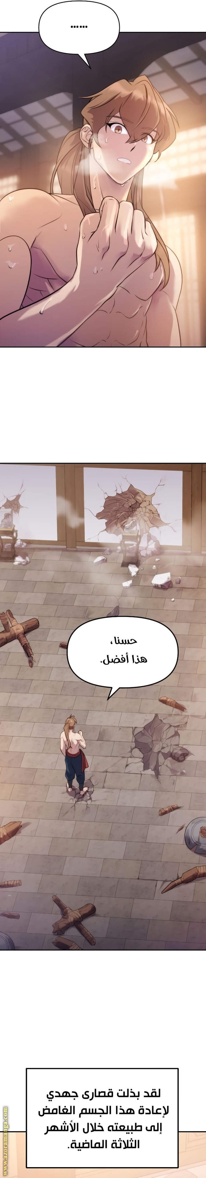 Read Chronicles of the Demon Faction AR Manga Online