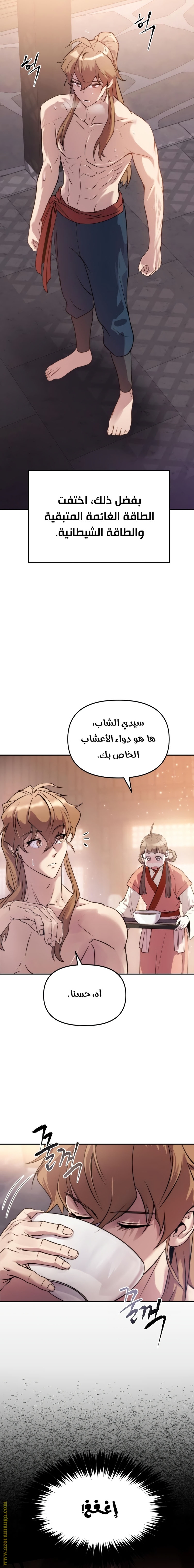 Read Chronicles of the Demon Faction AR Manga Online