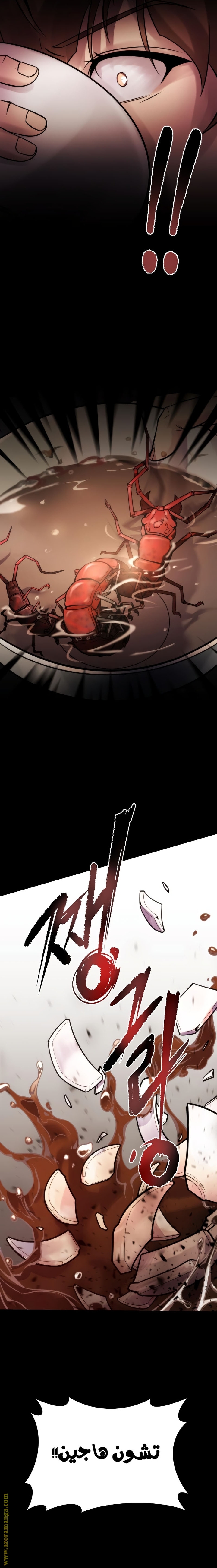 Read Chronicles of the Demon Faction AR Manga Online