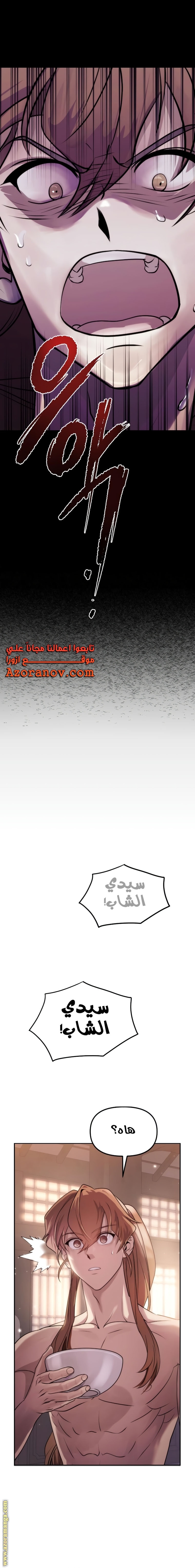 Read Chronicles of the Demon Faction AR Manga Online