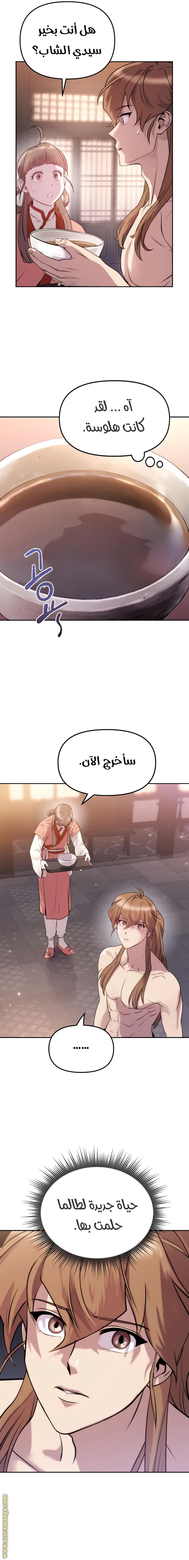 Read Chronicles of the Demon Faction AR Manga Online