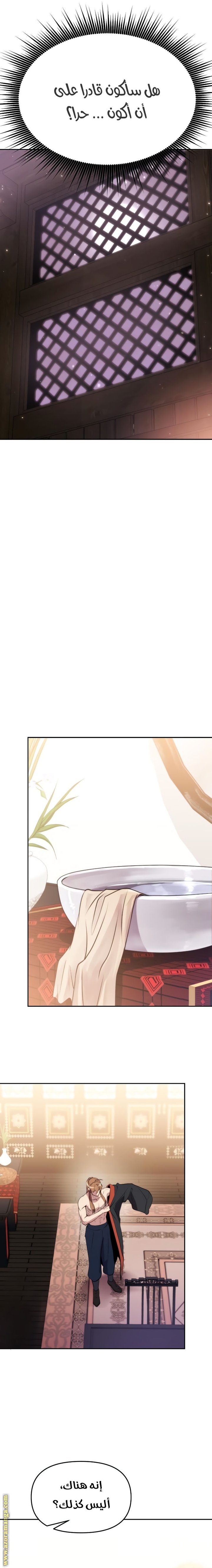 Read Chronicles of the Demon Faction AR Manga Online