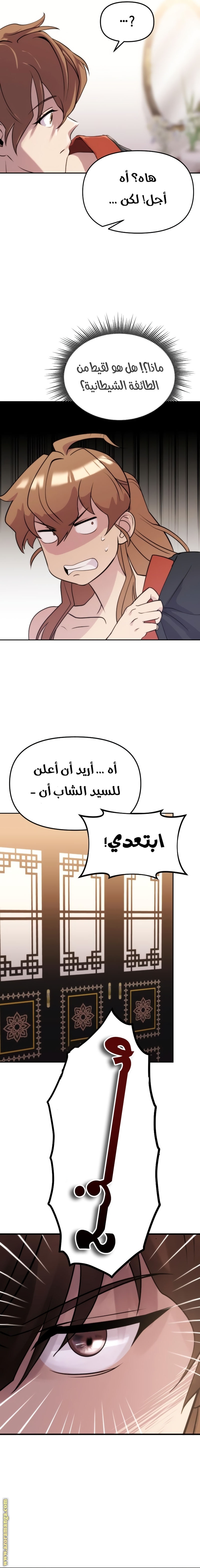 Read Chronicles of the Demon Faction AR Manga Online