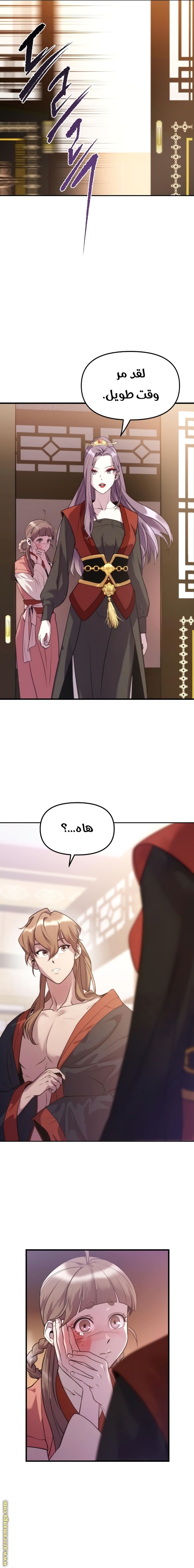 Read Chronicles of the Demon Faction AR Manga Online