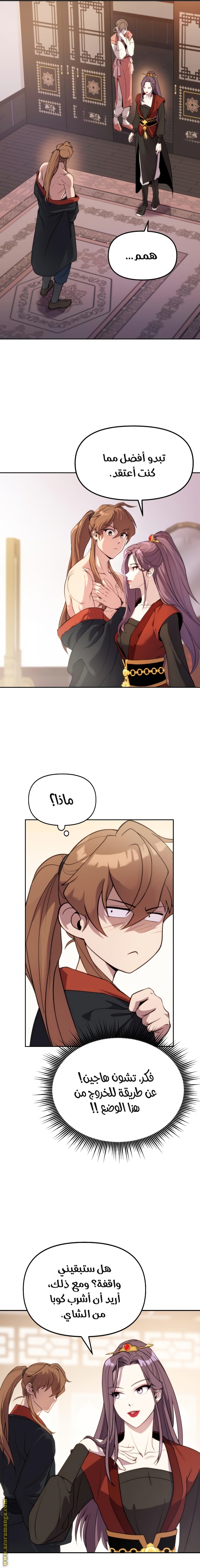 Read Chronicles of the Demon Faction AR Manga Online