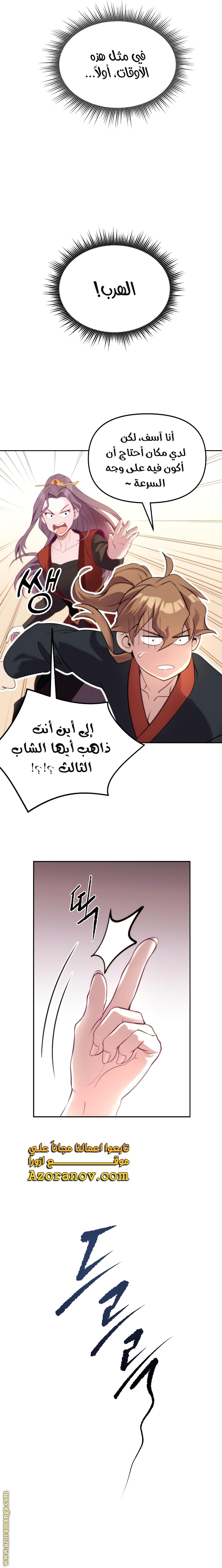 Read Chronicles of the Demon Faction AR Manga Online