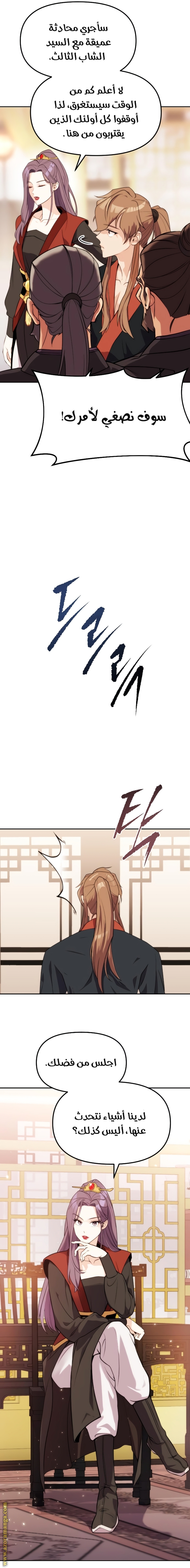 Read Chronicles of the Demon Faction AR Manga Online