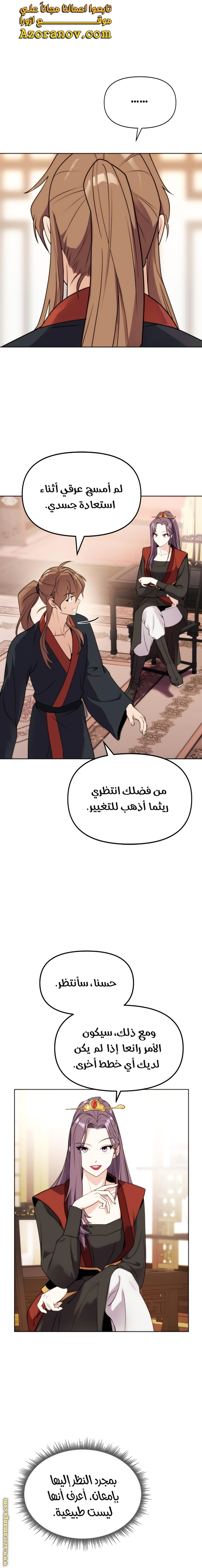 Read Chronicles of the Demon Faction AR Manga Online