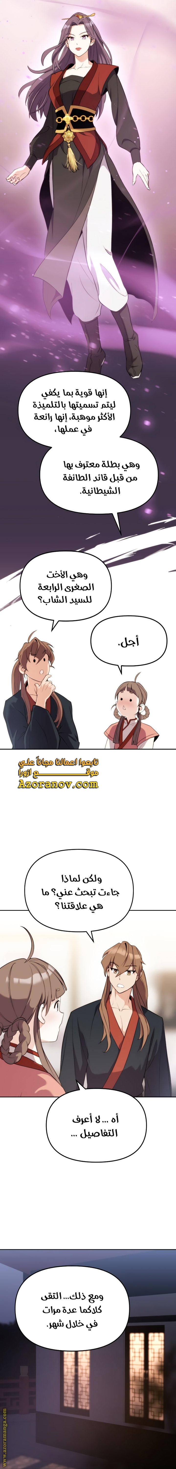 Read Chronicles of the Demon Faction AR Manga Online