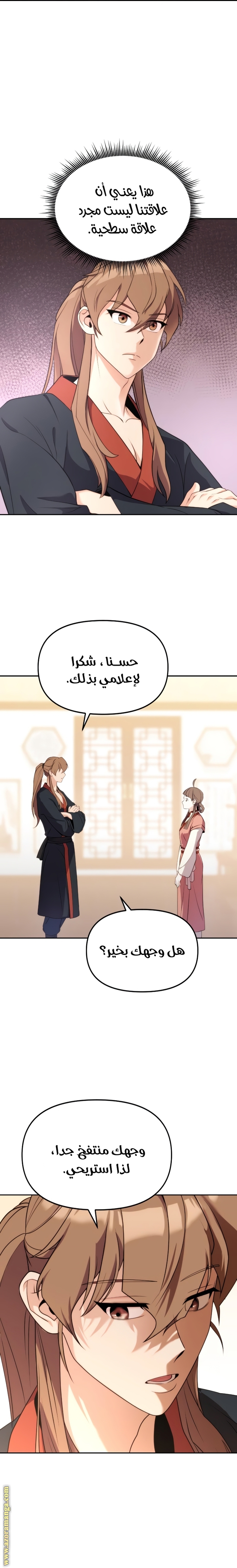 Read Chronicles of the Demon Faction AR Manga Online