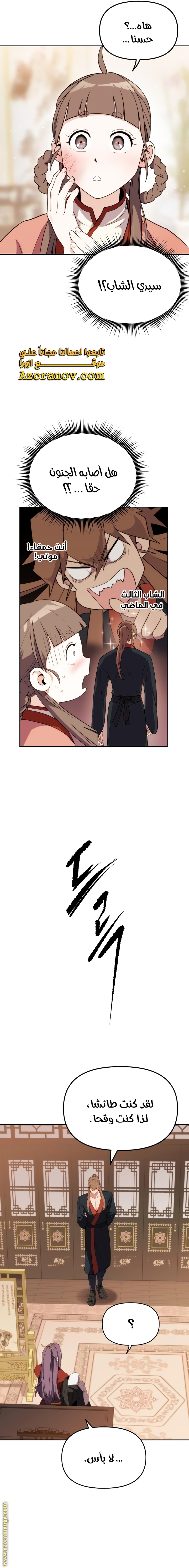 Read Chronicles of the Demon Faction AR Manga Online