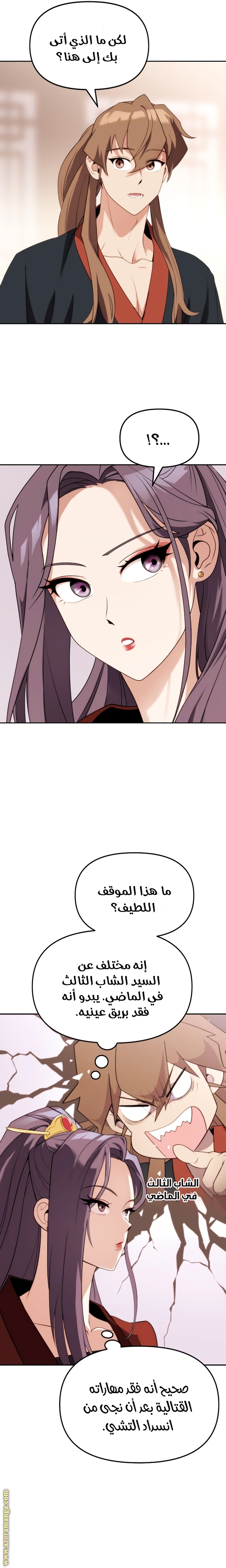 Read Chronicles of the Demon Faction AR Manga Online