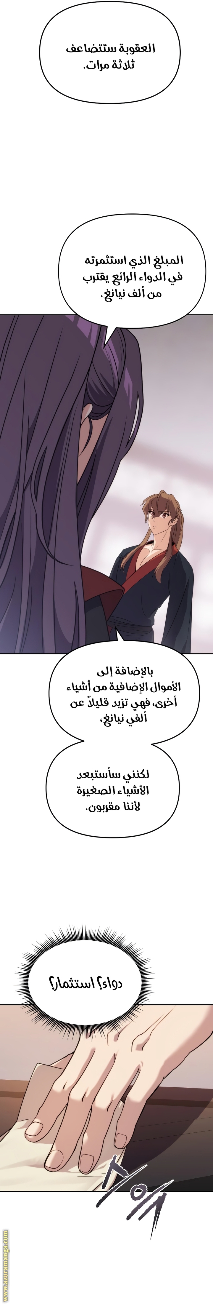 Read Chronicles of the Demon Faction AR Manga Online