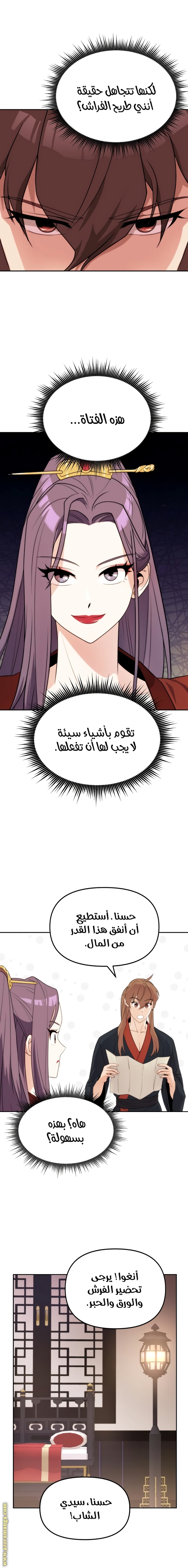 Read Chronicles of the Demon Faction AR Manga Online