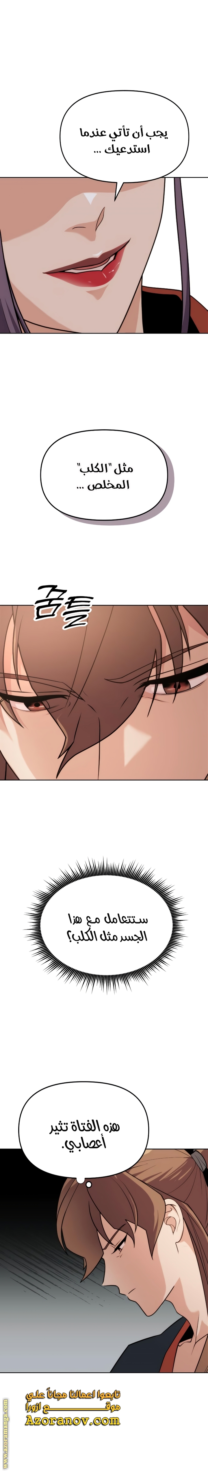 Read Chronicles of the Demon Faction AR Manga Online