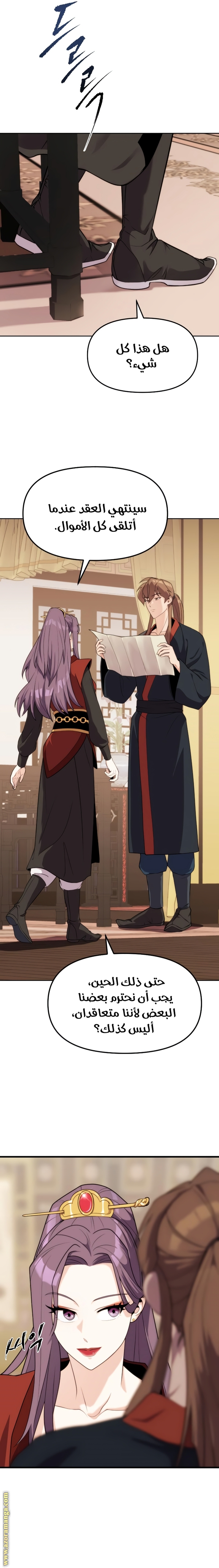 Read Chronicles of the Demon Faction AR Manga Online