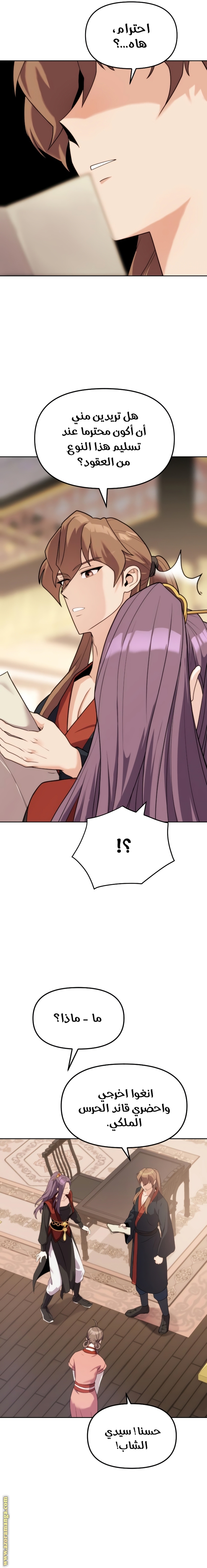 Read Chronicles of the Demon Faction AR Manga Online